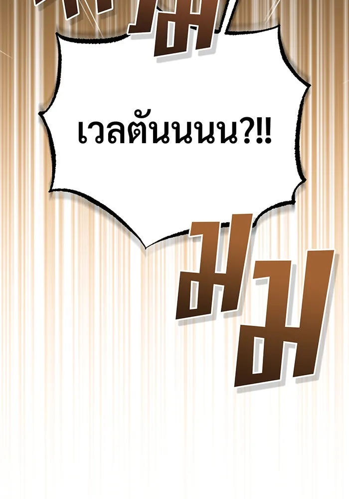 จอมเวทเกิดใหม่ในรอบ 66666 ปี ตอนที่ 75 รูปที่ 35