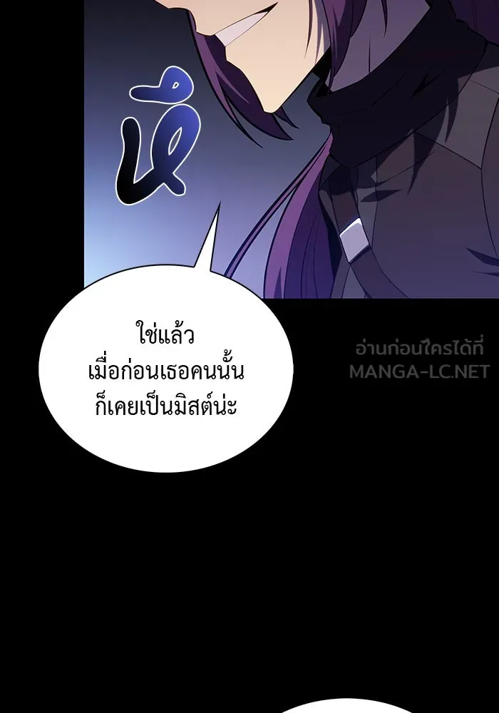 ลูกชายคนเล็กของดยุกคือมือสังหาร ตอนที่ 52 รูปที่ 45