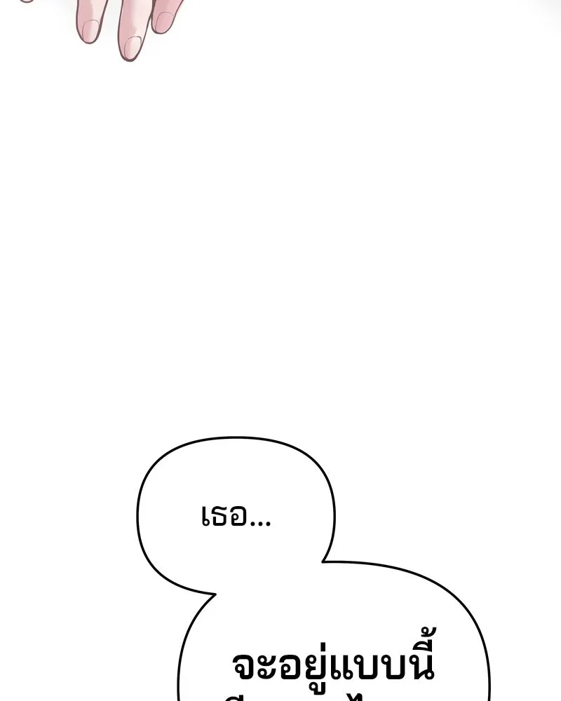 จ้า แม่คนสวย ตอนที่ 7 รูปที่ 16