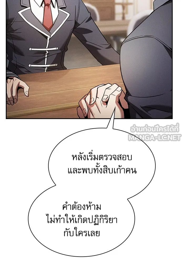 นักดาบอัจฉริยะจากอะคาเดมี ตอนที่ 49 รูปที่ 12