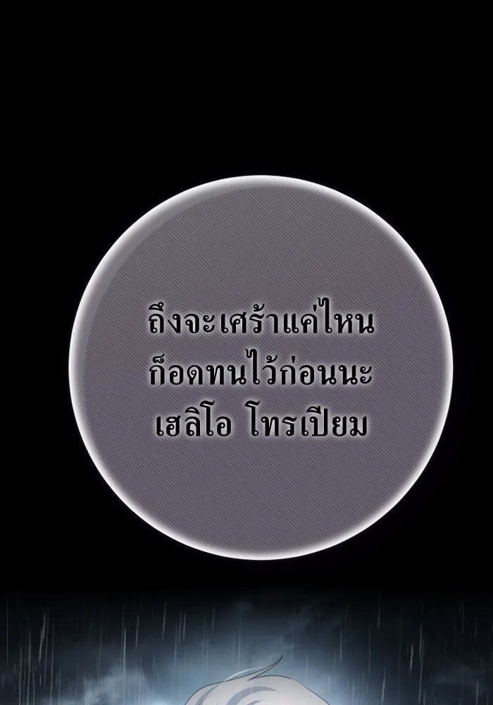 ชิงชีวิตพลิกลิขิตชะตา ตอนที่ 140. งานศพของเรา รูปที่ 73