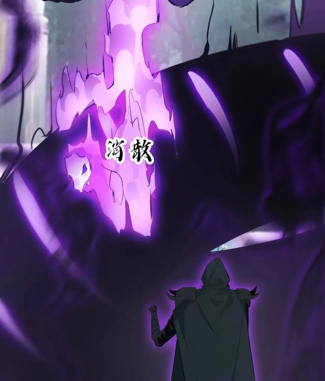 Unparalleled in the Online Gaming World ยอดคน ณ โลกออนไลน_ ตอนที่ ตอนที่ 32 รูปที่ 80