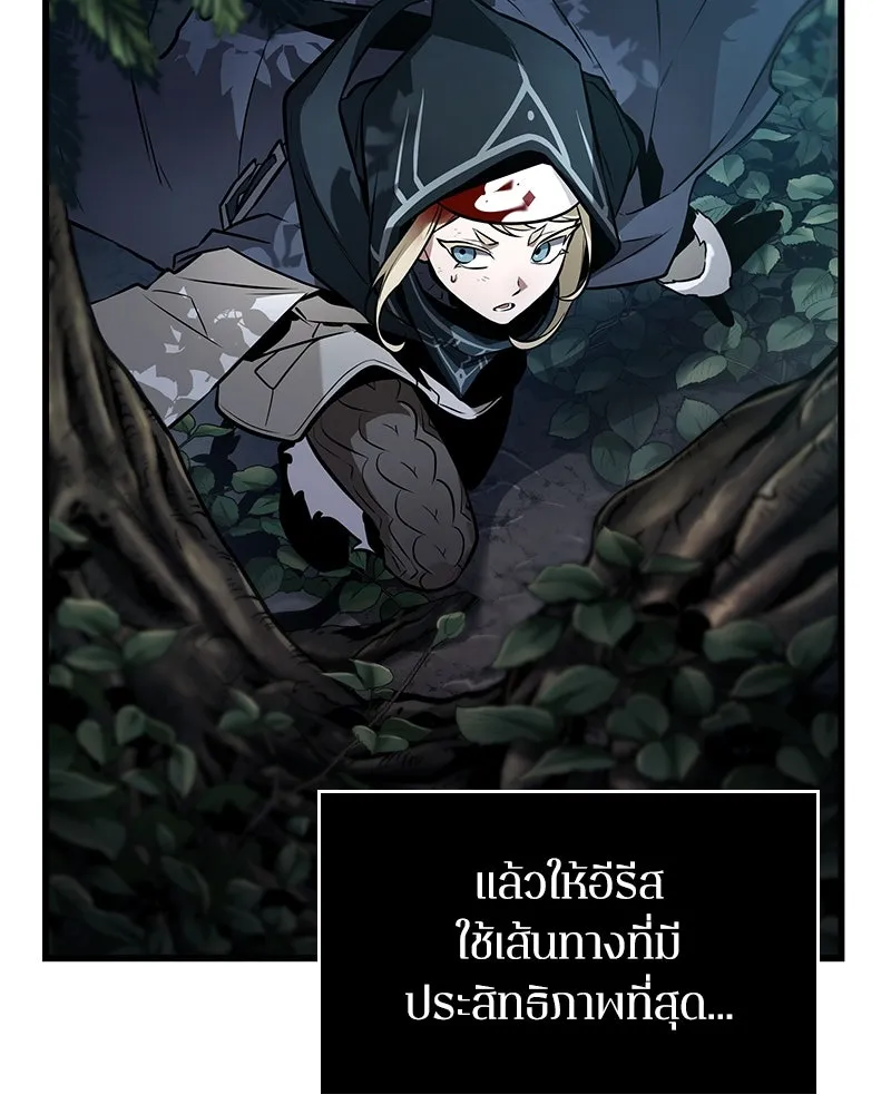 Omniscient Reader อ่านชะตาวันสิ้นโลก ตอนที่ 45 สมาคมนักชิม (5) รูปที่ 76