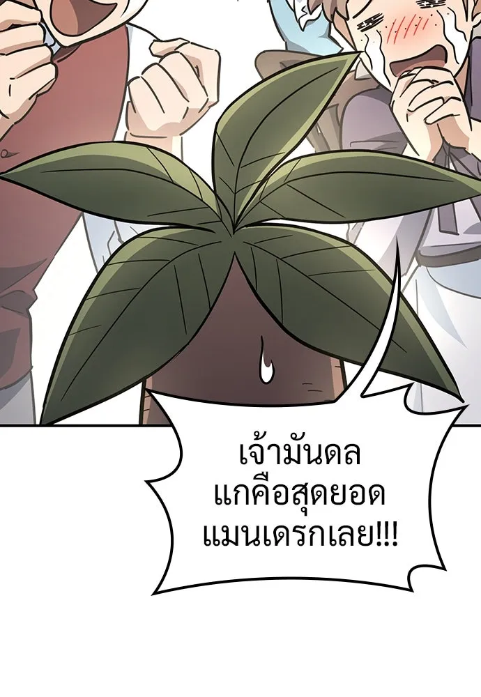 คลินิกสัตว์ต่างโลกของคิมโอจิน ตอนที่ 26 รูปที่ 101