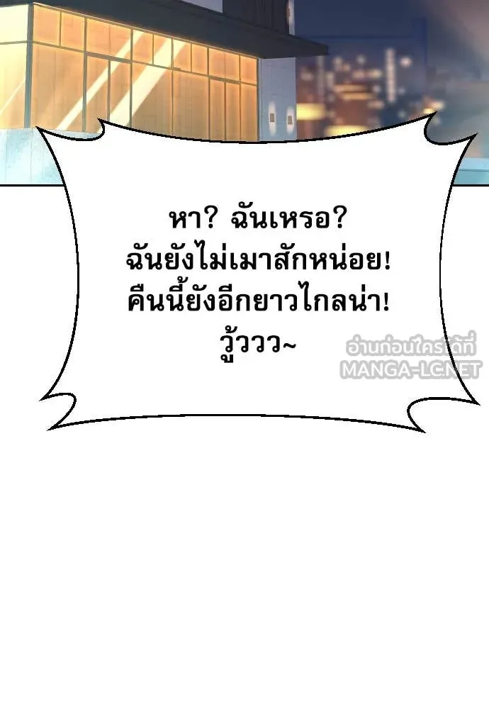 หลานอัจฉริยะ ตอนที่ 55 รูปที่ 92