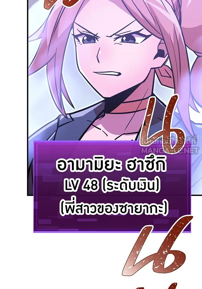 เพลเยอร์เลือดเทวะ ตอนที่ 37 ฮิเมโนะ ยูเมโนะ vs พี่น้องอามา รูปที่ 108