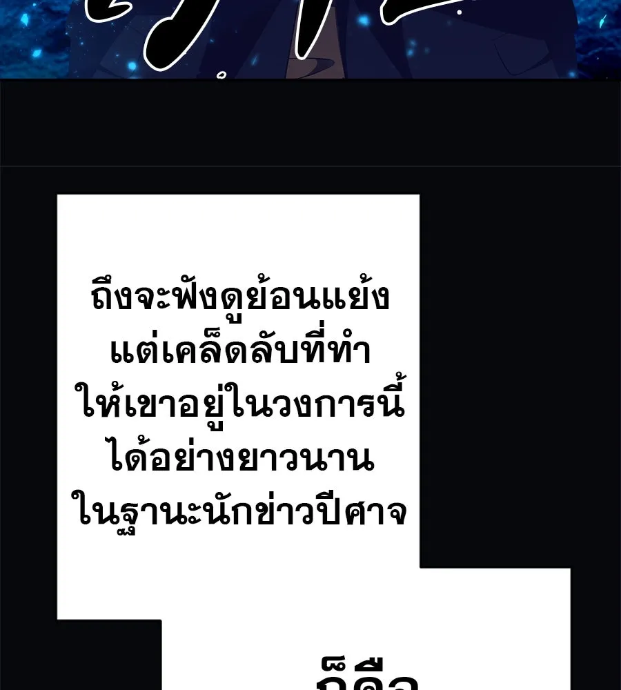 คอลเซ็นเตอร์เปลี่ยนชีวิต ตอนที่ 44 ความลับของบ้านพักตากอากาศ รูปที่ 74