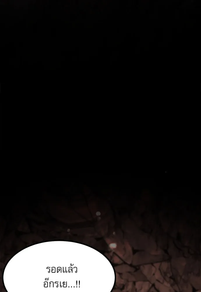 ก็อบลินเลเวล 999 ตอนที่ 24 รูปที่ 49