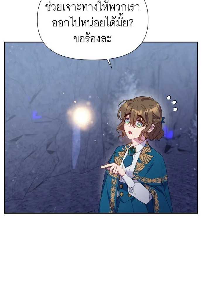 นักเล่นแร่แปรธาตุสายเปย์ ตอนที่ 13 รูปที่ 31