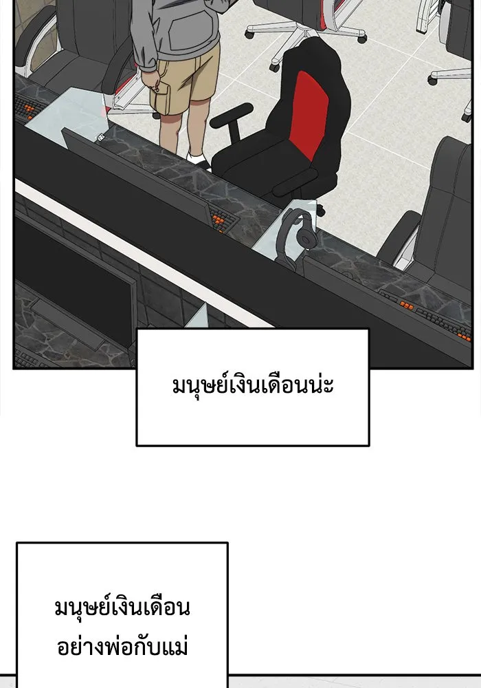 ช่วยเปลี่ยนฉันที ตอนที่ 211. ซีซัน 2 แบคซูยง 3 รูปที่ 58