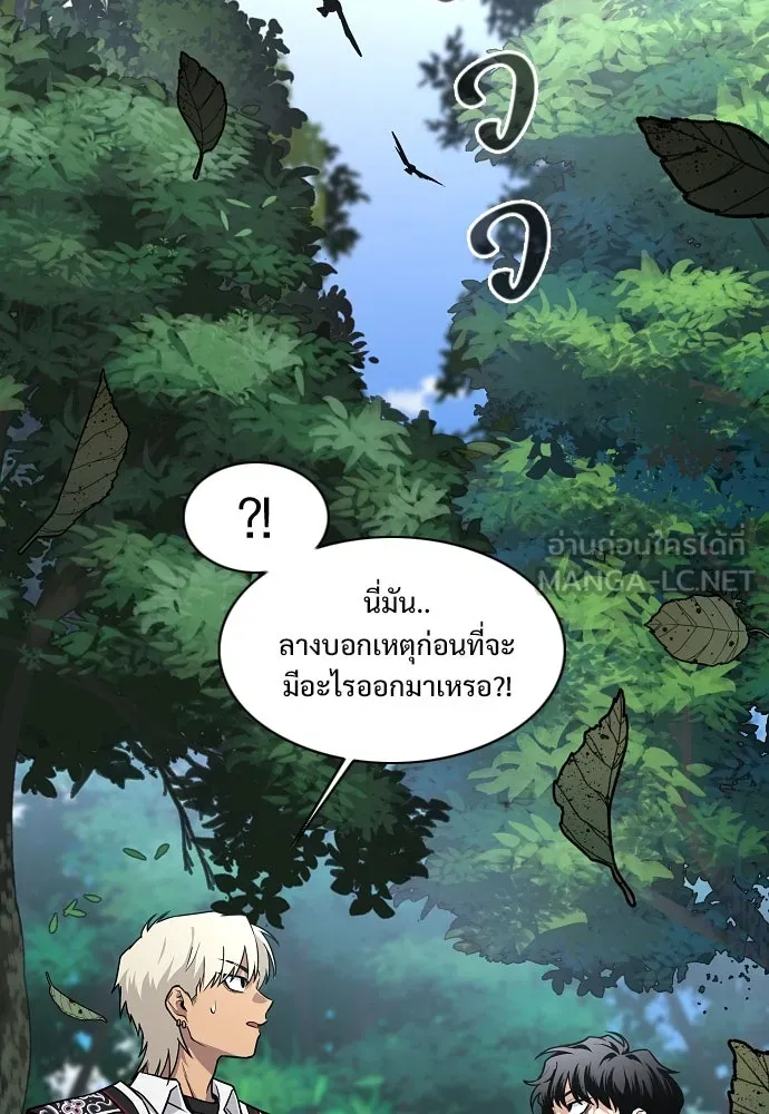 JAKDU ตอนที่ 51 รูปที่ 93