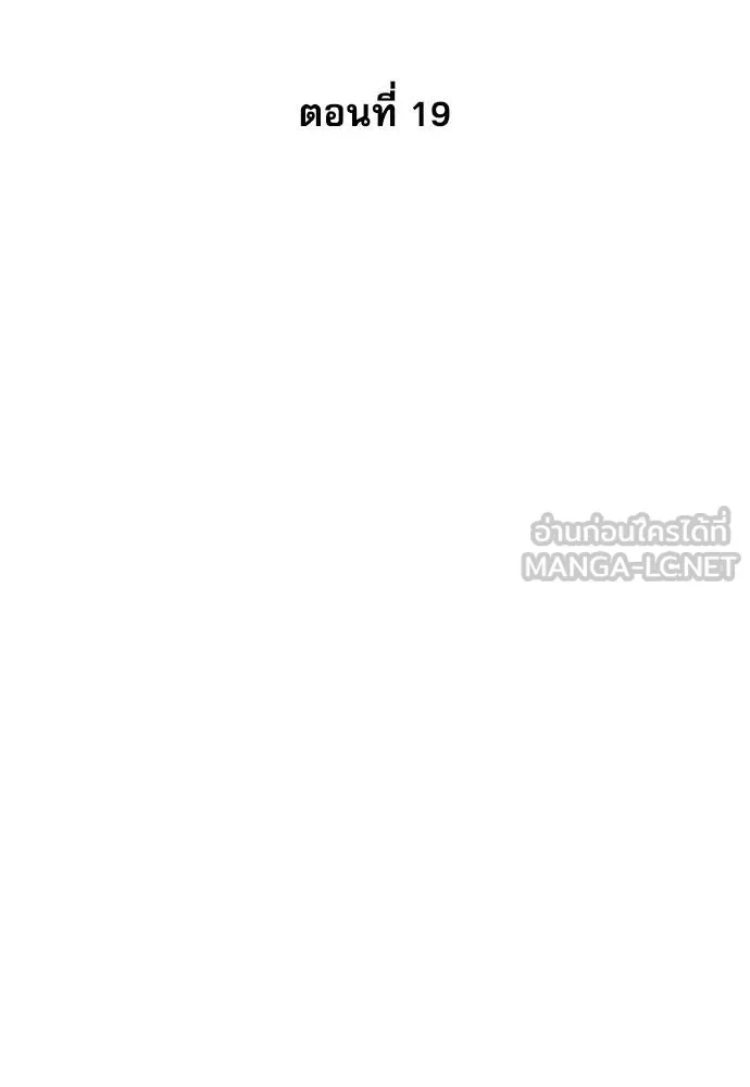 หลานอัจฉริยะ ตอนที่ 19 รูปที่ 12