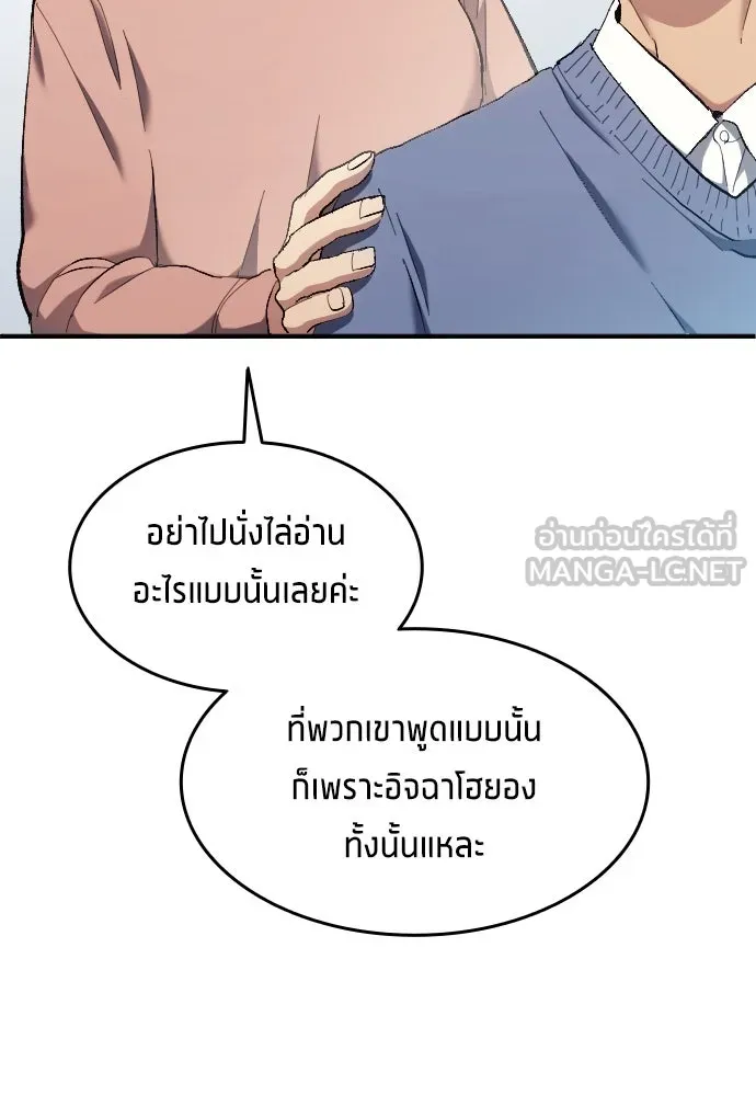 นักเตะแข้งสวรรค์ ตอนที่ 12 รูปที่ 72