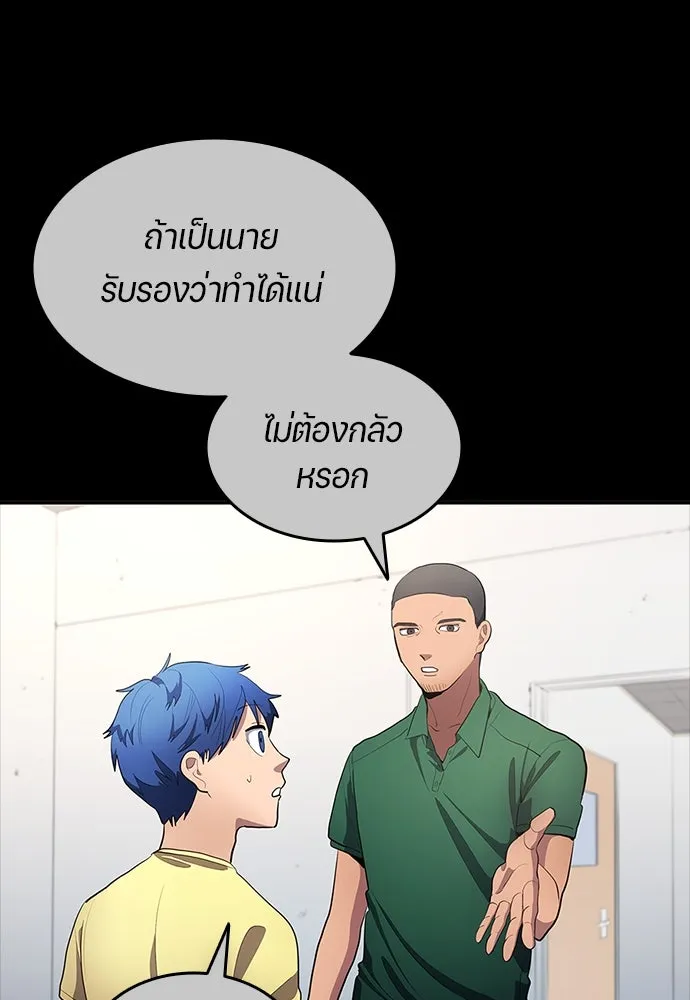 นักเตะแข้งสวรรค์ ตอนที่ 36 รูปที่ 43