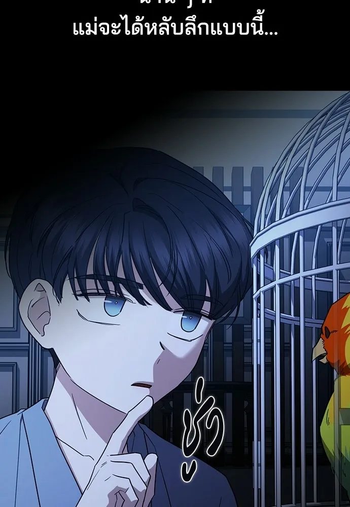 รักแล้วห้ามเลิก ตอนที่ 55 รูปที่ 133