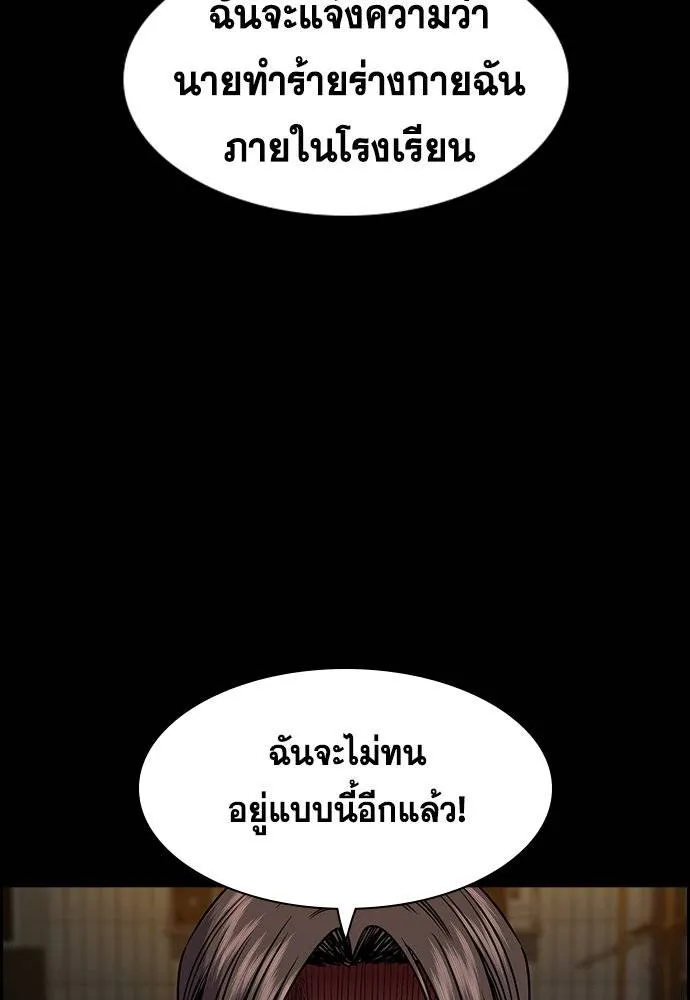 การศึกษาที่แท้จริง ตอนที่ 177 รูปที่ 71