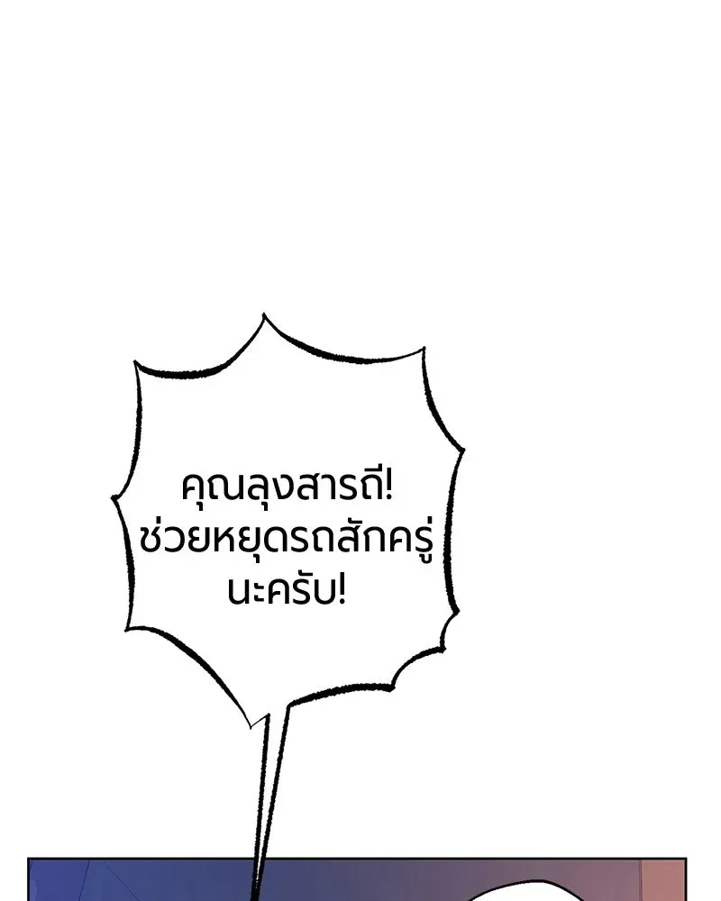 The Magic Tower_s Problem Child ต_วอ_นตรายแห_งหอคอยเวท ตอนที่ ตอนที่ 35 รูปที่ 145