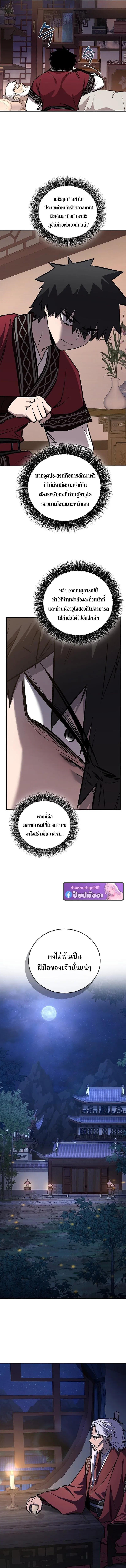 Childhood Friend of the Zenith สหายว_ยเยาว_ของข_าแข_งแกร_งท_ส_ดในใต_หล_า ตอนที่ ตอนที่ 95 รูปที่ 9
