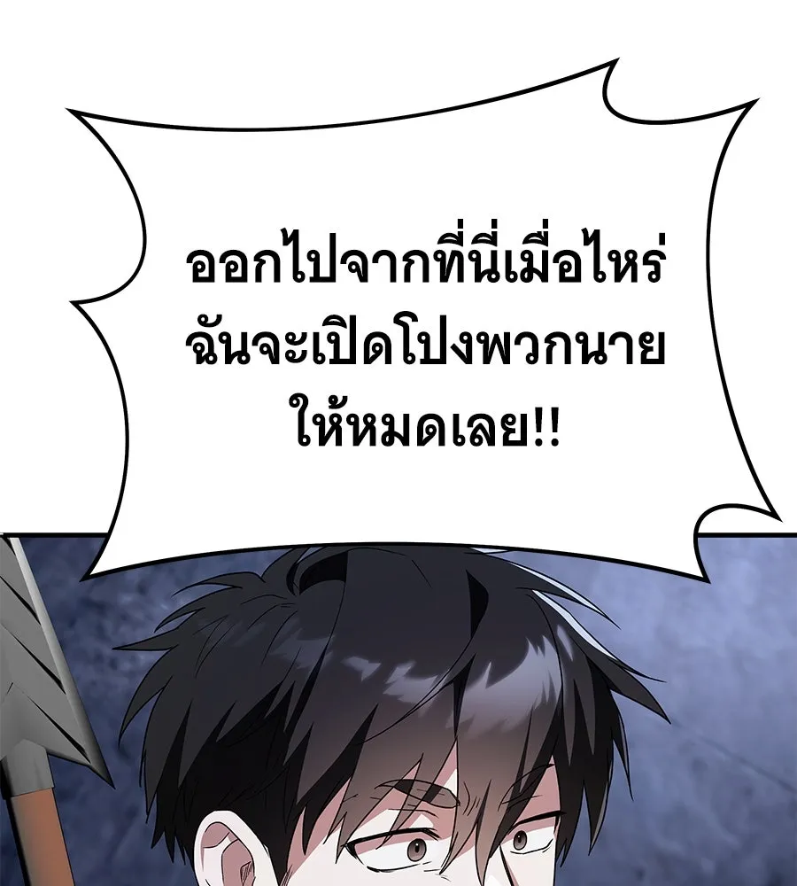 ถึกทนแทงก์แรงก์ C ตอนที่ 2 รูปที่ 91
