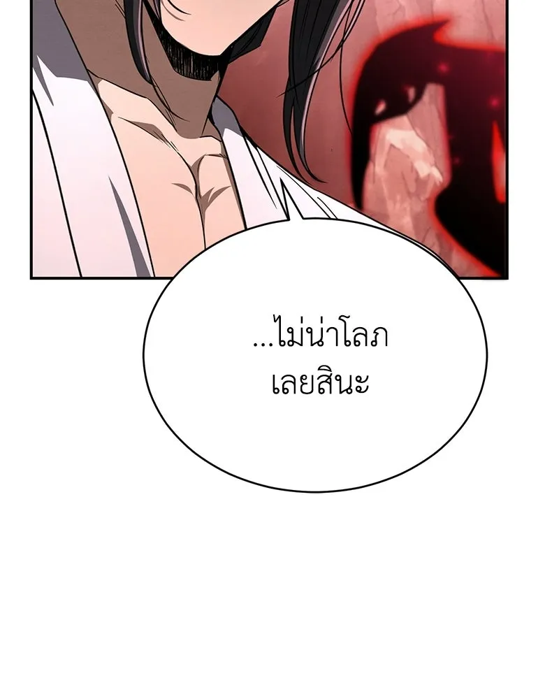 กำปั้นราชันคืนชีพ ตอนที่ 11 รูปที่ 151