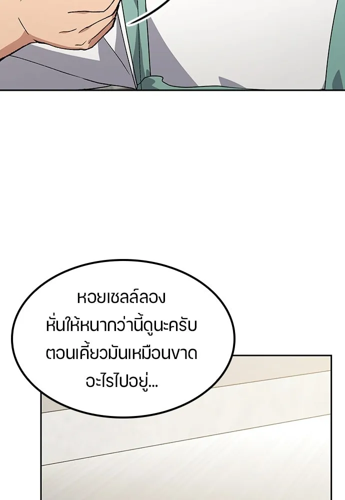 ตั้งแคมป์ฮีลใจในต่างโลก ตอนที่ 96 รูปที่ 23