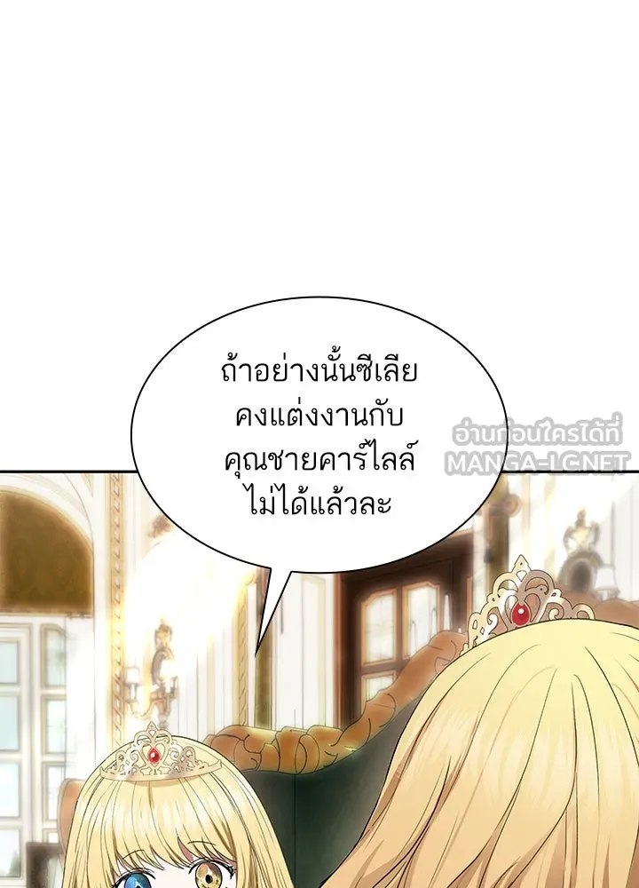 อดีตภรรยาของพระเอกหนุ่มจอมคลั่งรัก ตอนที่ 54 รูปที่ 48