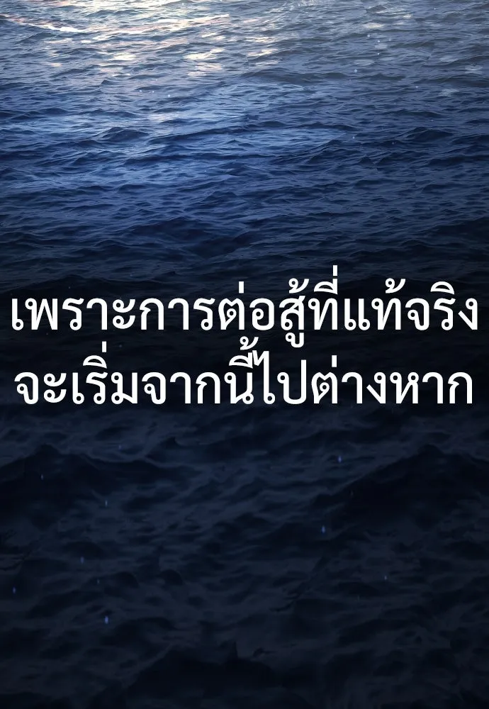 นักฆ่าย้อนวัย ตอนที่ 38 รูปที่ 46