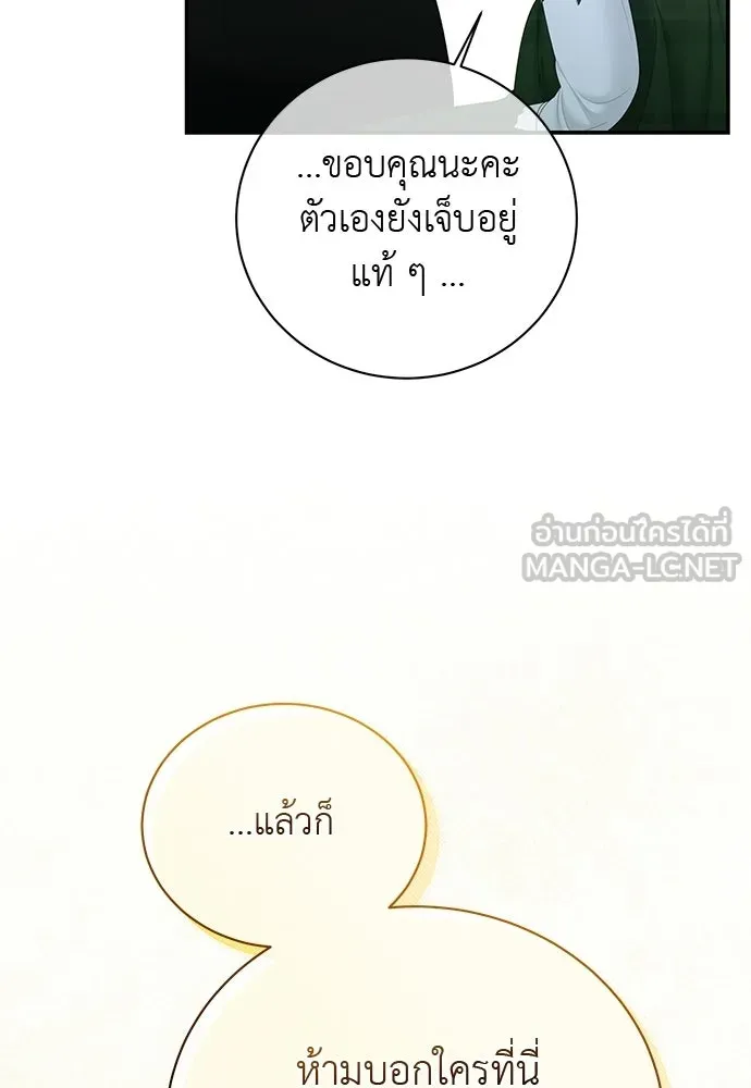 สาวใช้อย่างฉัน ขอเลือกหันหลังให้นาย ตอนที่ 48 รูปที่ 51