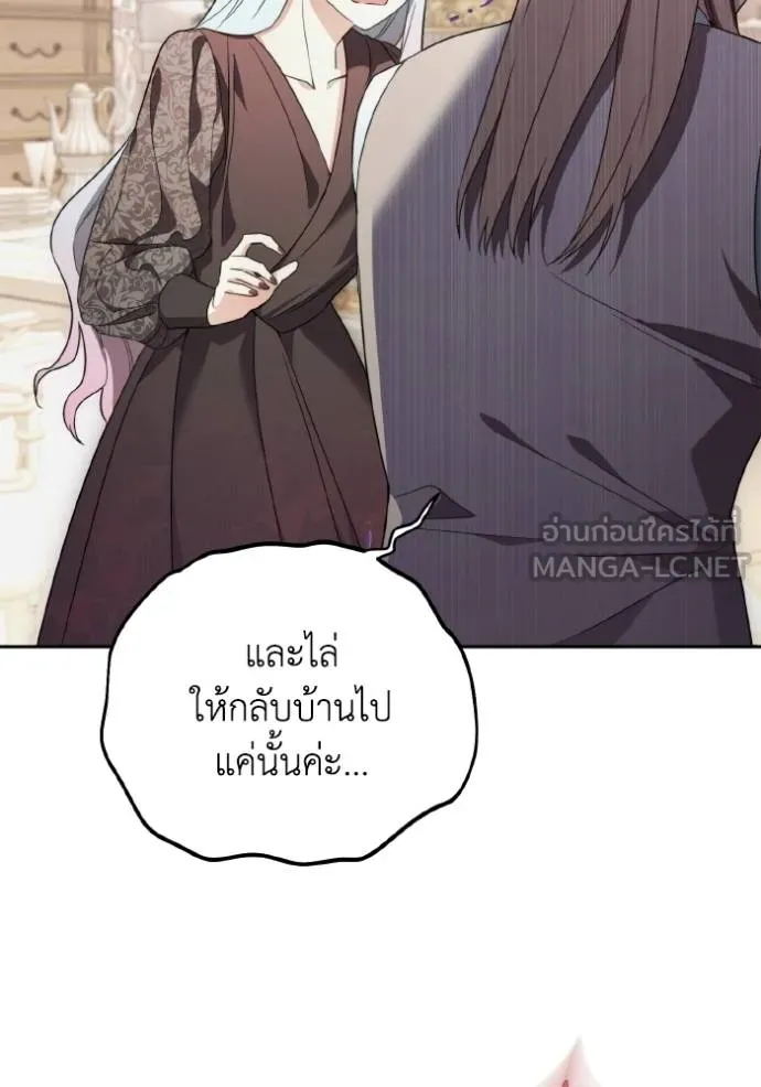 ราชินีจอมมาร ตอนที่ 11 รูปที่ 94