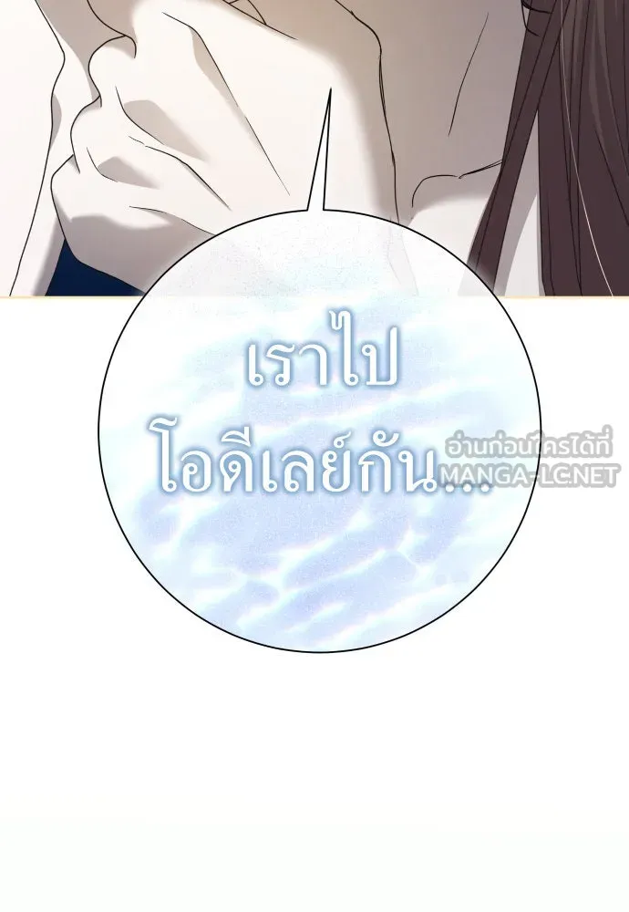ชิงชีวิตพลิกลิขิตชะตา ตอนที่ 210. ออกไปนอกกรงนกกันเถอะ(1) รูปที่ 132
