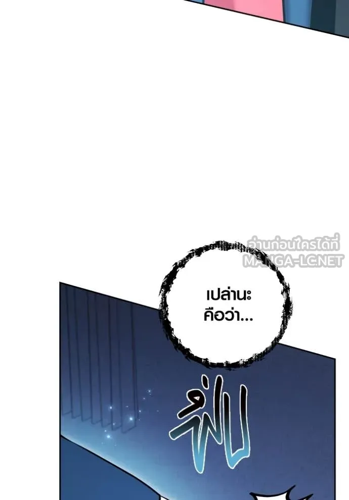 ออร่าดาราอัจฉริยะ ตอนที่ 68 รูปที่ 131