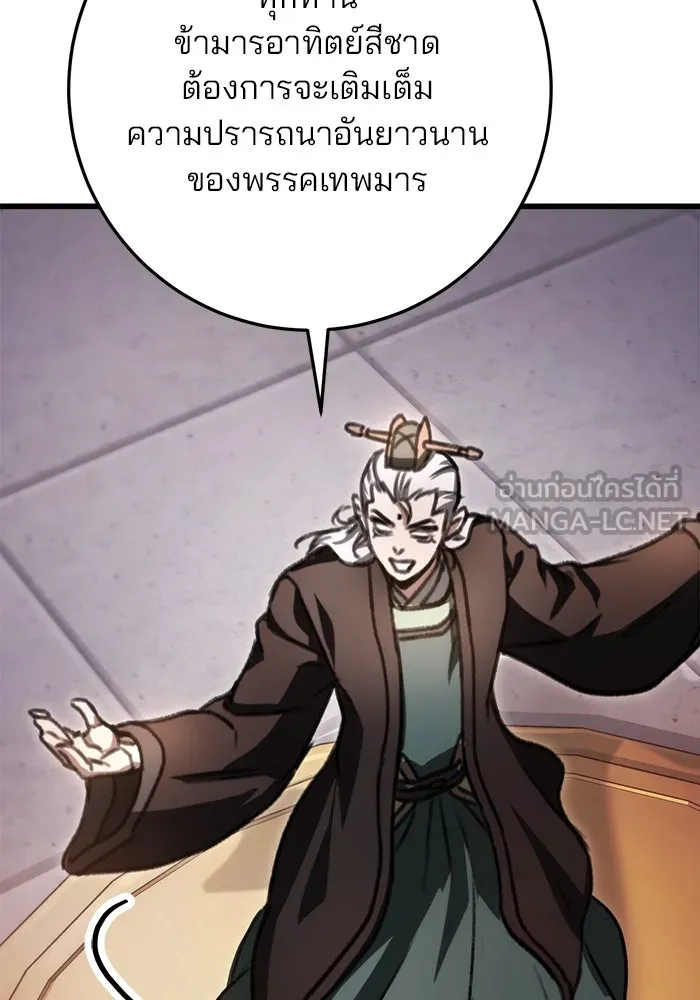 ดาบแห่งจักรพรรดิ ตอนที่ 36 รูปที่ 123