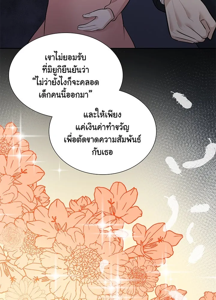 เพลิงแค้นผลาญใจ ตอนที่ 17 รูปที่ 19