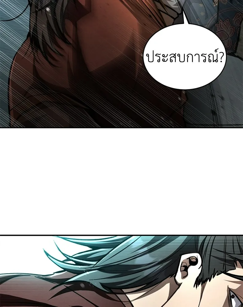 กำปั้นราชันคืนชีพ ตอนที่ 5 รูปที่ 98