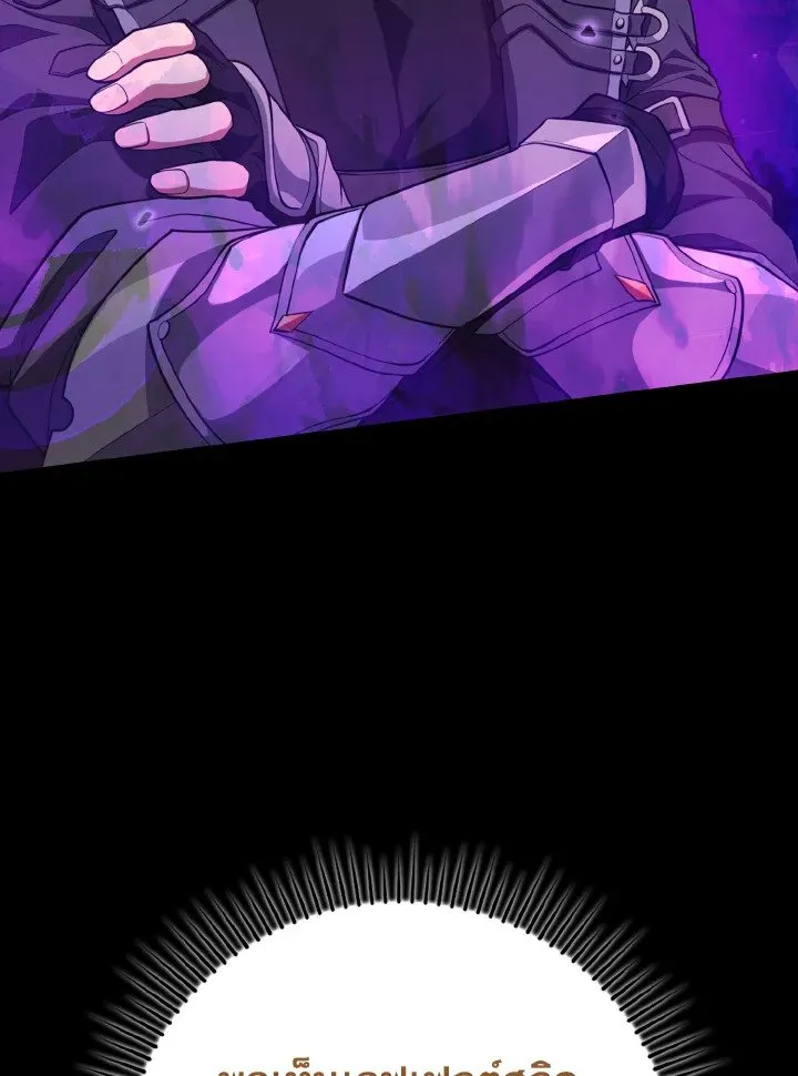 Max Level Player ตอนที่ ตอนที่ 61 รูปที่ 81