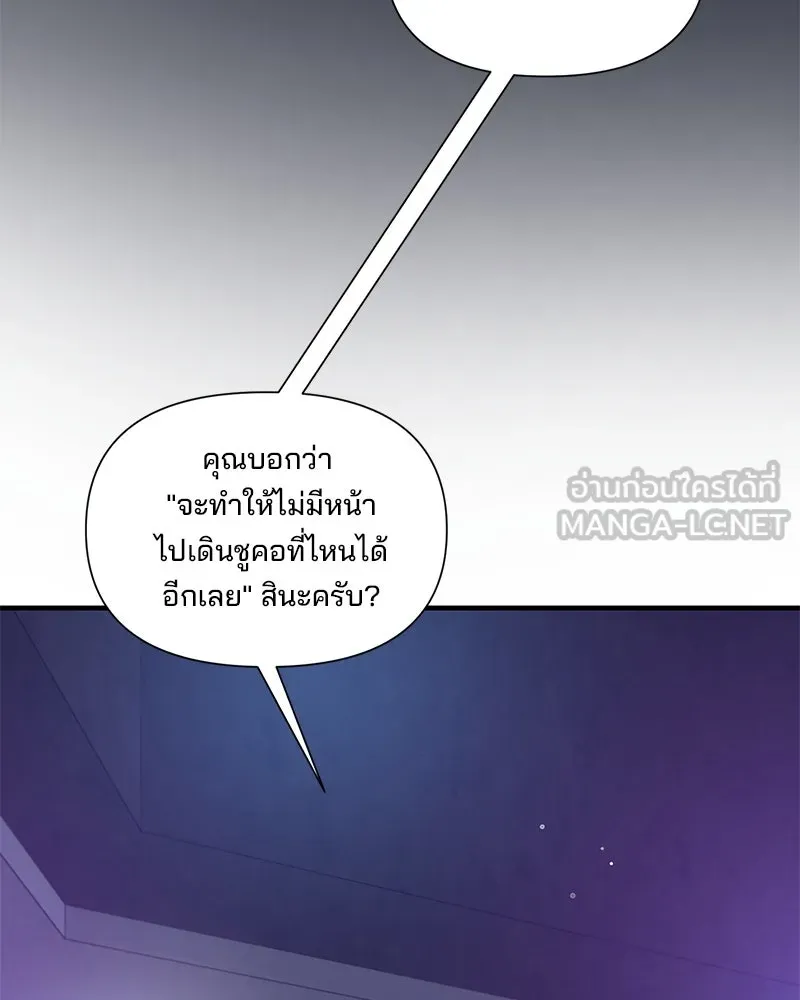 สามีที่ไม่ได้ขอ ตอนที่ 27 รูปที่ 102