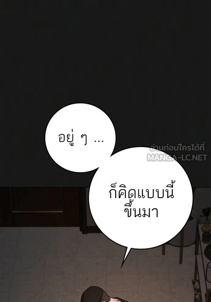 reality ตอนที่ 188 รูปที่ 20