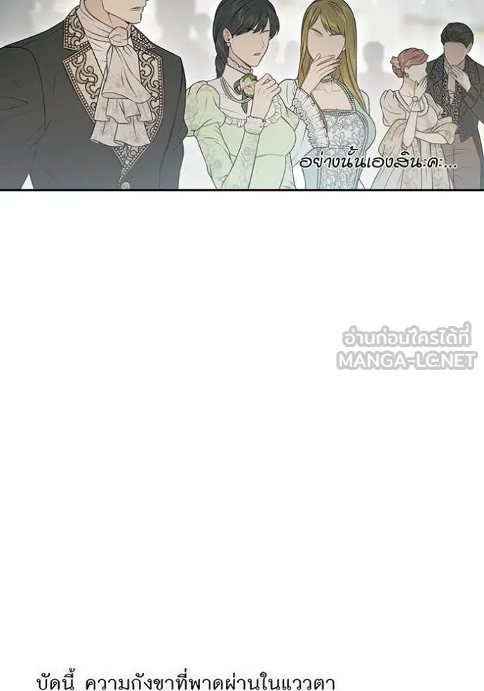 ห้องนอนลับ ตอนที่ 150 รูปที่ 36