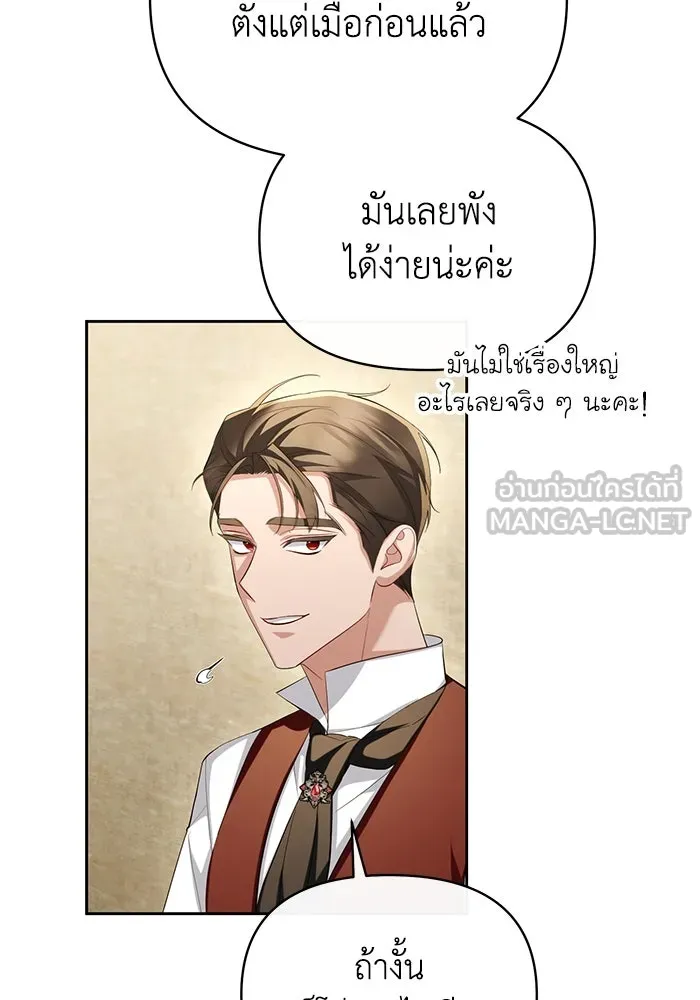 อยู่ดี ๆ ก็มีนางเอกนิยายเป็นเพื่อนบ้าน ตอนที่ 53 รูปที่ 42