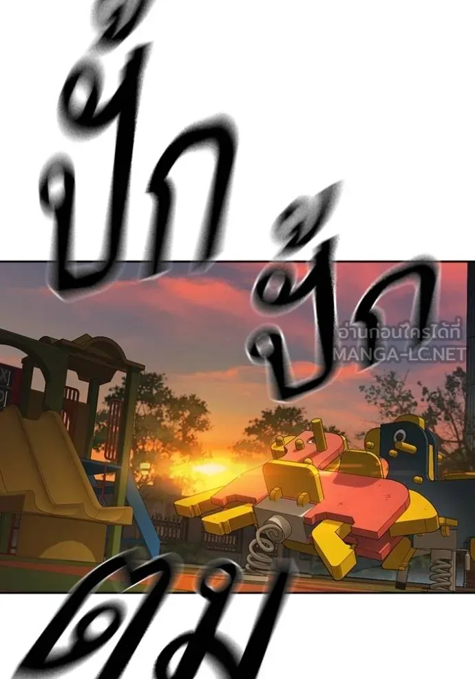 Study Group ตอนที่ 267 รูปที่ 2