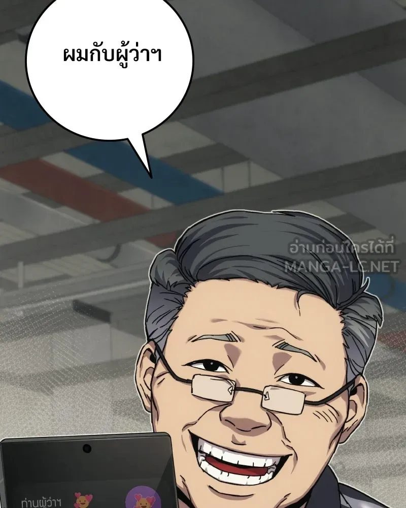 บอกมาค่าตัวเท่าไหร่ ตอนที่ 16 รูปที่ 39