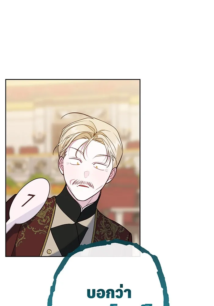 หนูน้อยทรราช ตอนที่ 58 รูปที่ 79