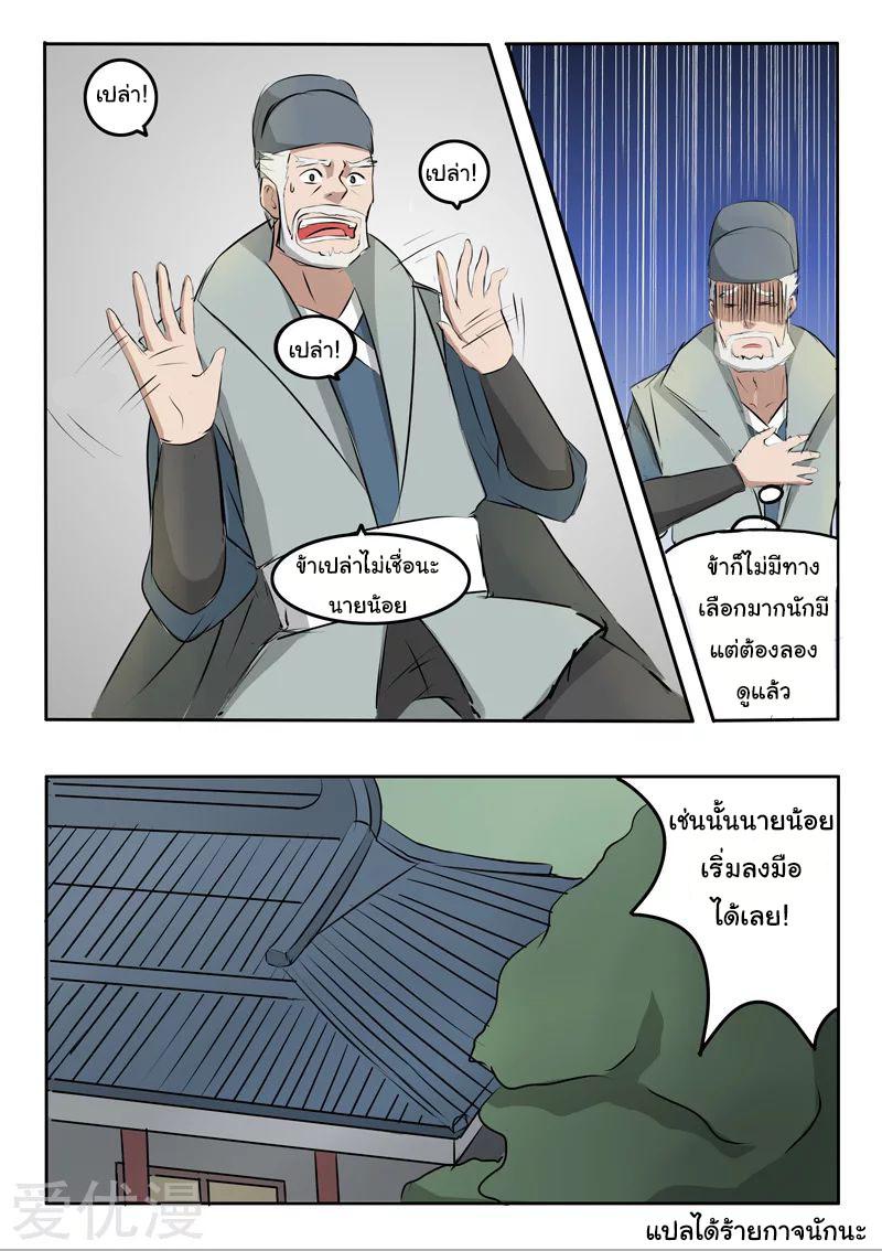 Manga-lc-com อ่านมังงะ อ่านการ์ตูน ออนไลน์ ฟรี Martial Master ตอนที่ 1 2 3 4 5 6 7 8 9 10 11 12 13 14 ฟรี ไม่มีโฆษณา Manga-lc - อ่าน มังงะ อ่าน การ์ตูน ออนไลน์ อ่านมังงะ ฟรี