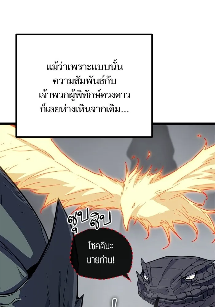 เริ่มเกมพร้อม 13 คุณสมบัติลับ ตอนที่ 33 รูปที่ 40