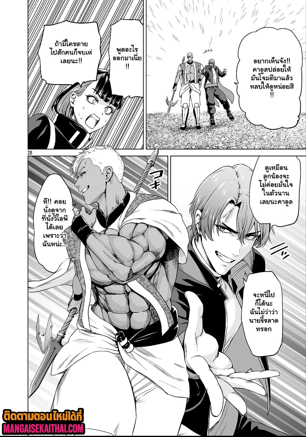 Manga-lc-com อ่านมังงะ อ่านการ์ตูน ออนไลน์ ฟรี Isekai H Eiyuuden ~Bishoujo Senshi-tachi wa Saikyou Gunshi n ตอนที่ 1 2 3 4 5 6 7 8 9 10 11 12 13 14 ฟรี ไม่มีโฆษณา Manga-lc - อ่าน มังงะ อ่าน การ์ตูน ออนไลน์ อ่านมังงะ ฟรี