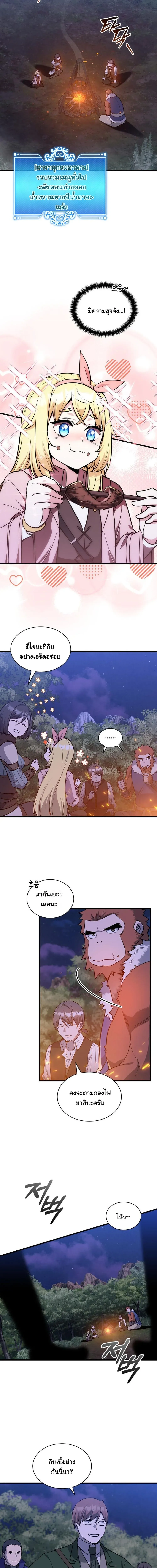 I Became the Academy Villain_s Daughter ปฏ_บ_ต_การป_มสเตต_สของล_กสาวจอมมาร ตอนที่ ตอนที่ 19 รูปที่ 2