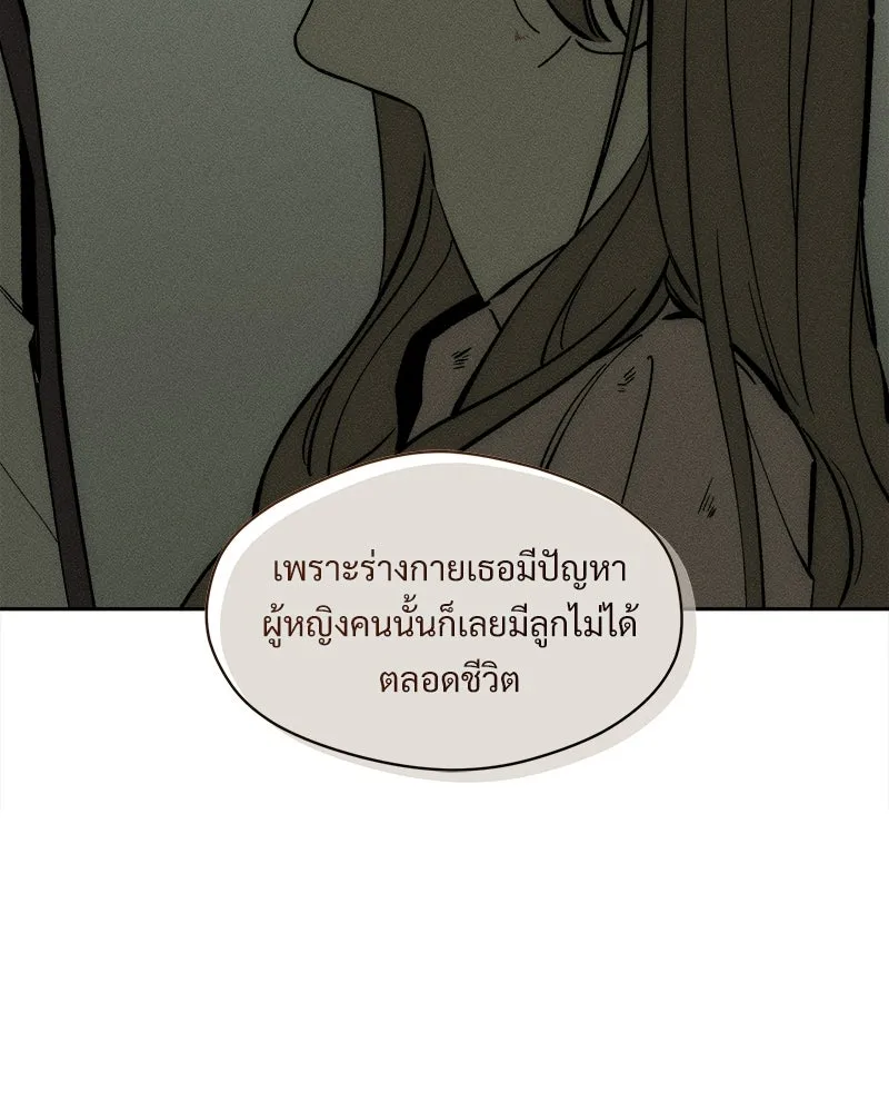 บุปผารุ่มราคะ ตอนที่ 109 รูปที่ 49