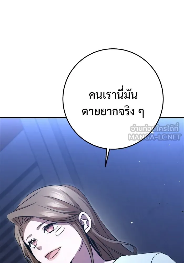 ราชินีนักบู๊ ตอนที่ 94 รูปที่ 141