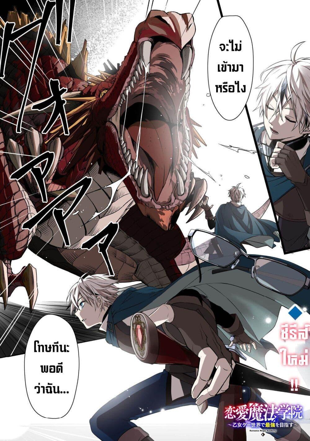 Manga-lc-com อ่านมังงะ อ่านการ์ตูน ออนไลน์ ฟรี Ren’ai Mahou Gakuin Otome Game Sekai de Saikyou o Mezasu ตอนที่ 1 2 3 4 5 6 7 8 9 10 11 12 13 14 ฟรี ไม่มีโฆษณา Manga-lc - อ่าน มังงะ อ่าน การ์ตูน ออนไลน์ อ่านมังงะ ฟรี