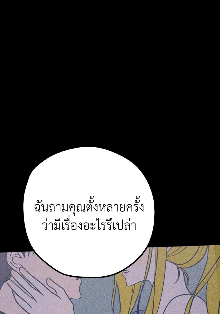 รักนี้ไม่มีรีไซเคิล ตอนที่ 45 รูปที่ 35